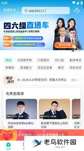 新东方在线