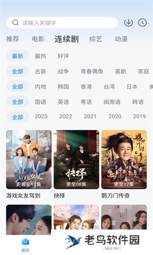 追剧os