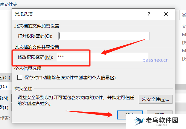 避免PPT被篡改的实用技巧：三种有效解决方案