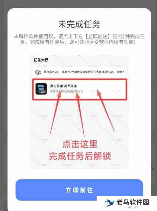 Yzl工具箱如何改比例