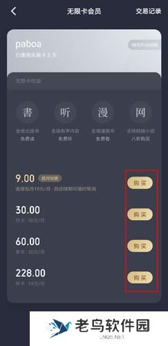 微信读书免费版