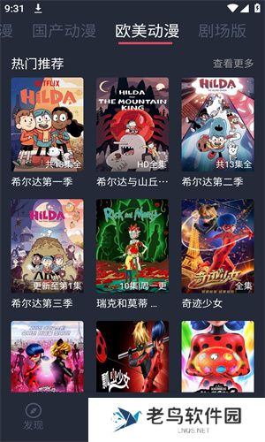 51动漫免费版