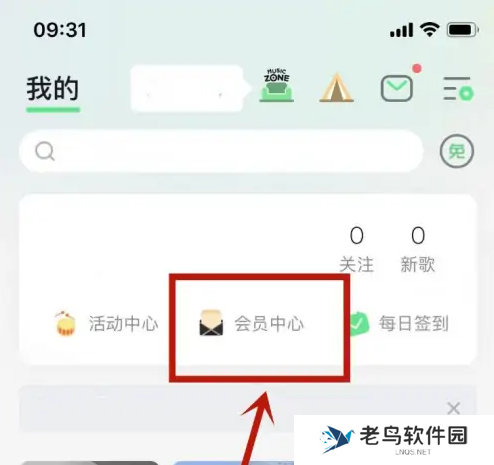 QQ音乐音乐包怎么开通 音乐包开通方法