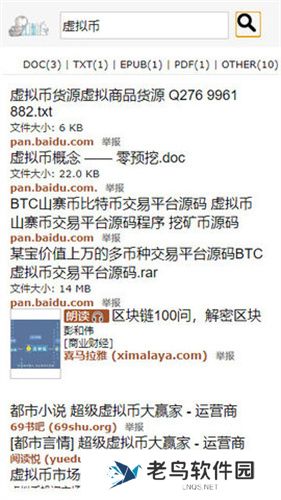 鸠摩搜书
