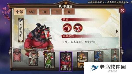 《阴阳师》手游 天邪鬼赤哪里多 最新攻略