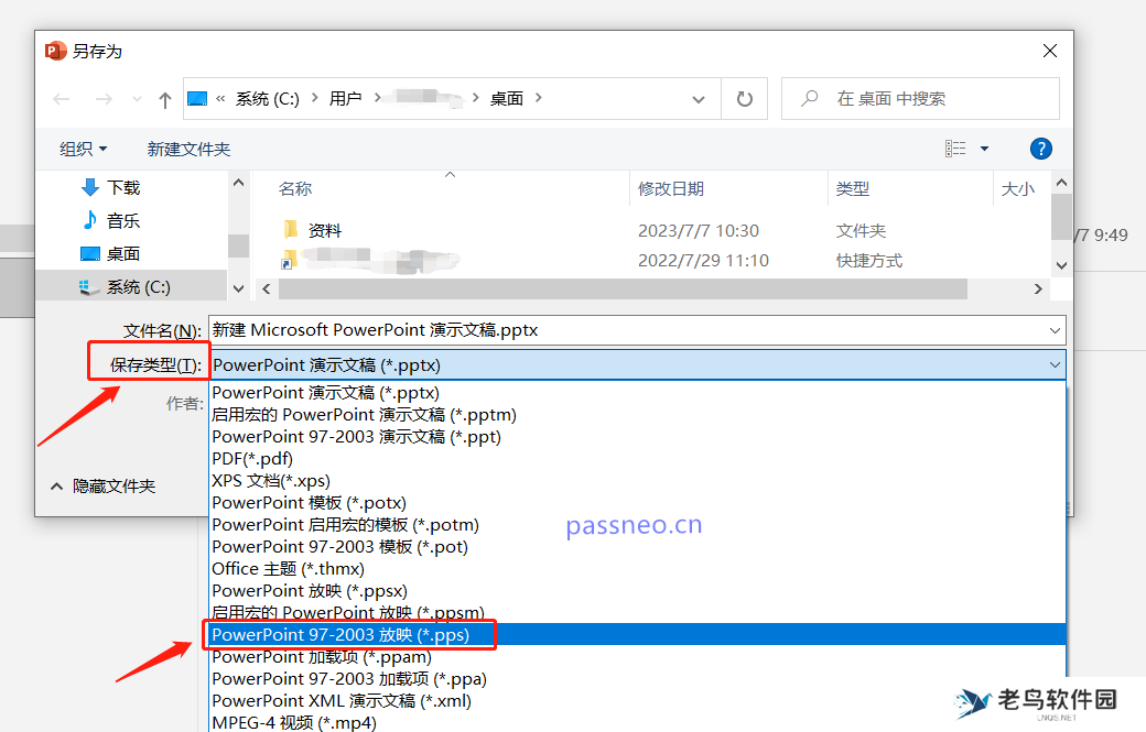 避免PPT被篡改的实用技巧：三种有效解决方案