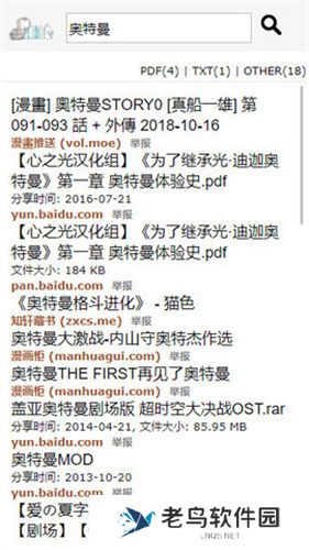 鸠摩搜书
