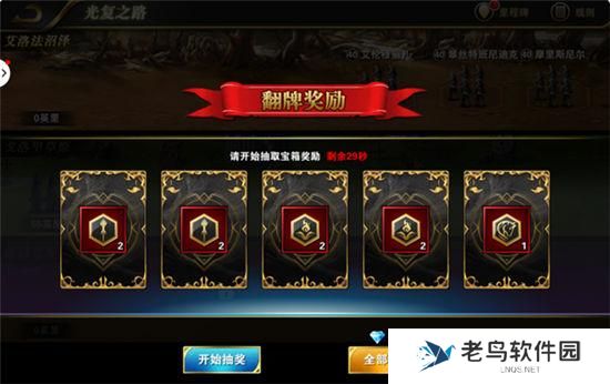 《天下霸主》手游 科技和光复之路玩法揭秘