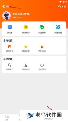 233乐园小游戏