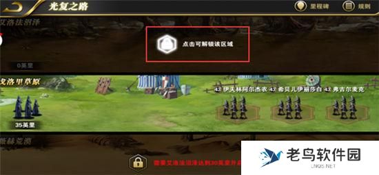 《天下霸主》手游 科技和光复之路玩法揭秘