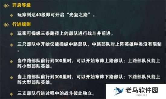 《天下霸主》手游 科技和光复之路玩法揭秘