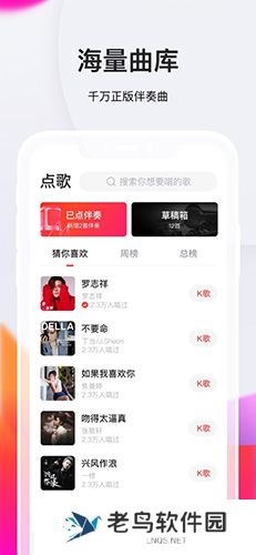 全民k歌