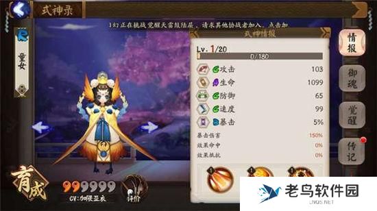 《阴阳师》手游 童女哪里多 最新攻略