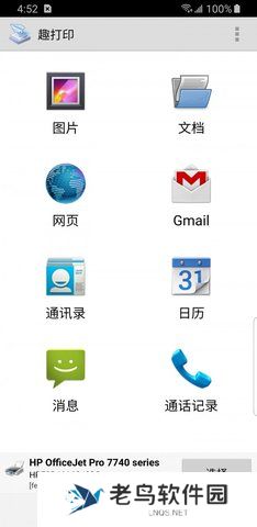 趣打印