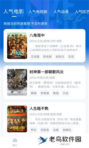 追剧os