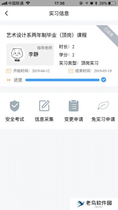慧职教
