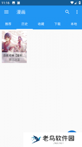漫搜