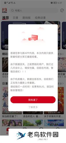 omofun动漫修复版