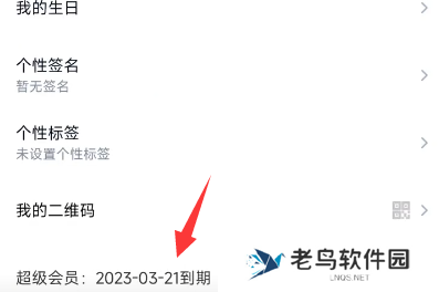 阿里云盘取消自动续费会员教程