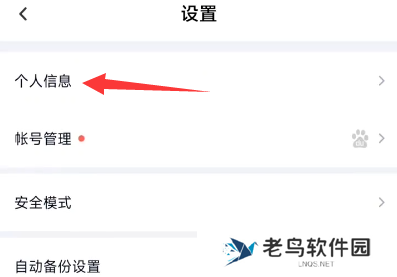 阿里云盘取消自动续费会员教程