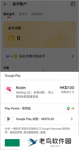 全民k歌国际版