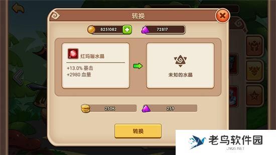 《放置奇兵》手游 装备介绍