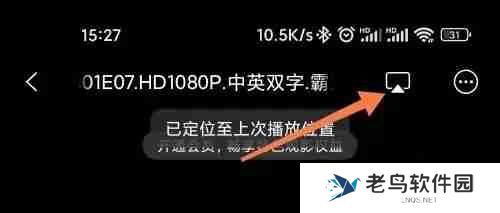 阿里云盘投屏没字幕怎么办