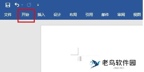 Word怎么显示工具栏