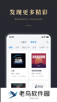 微信读书免费版