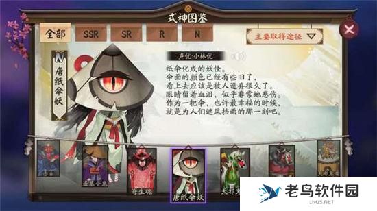 《阴阳师》手游 唐纸伞妖哪里多 最新攻略