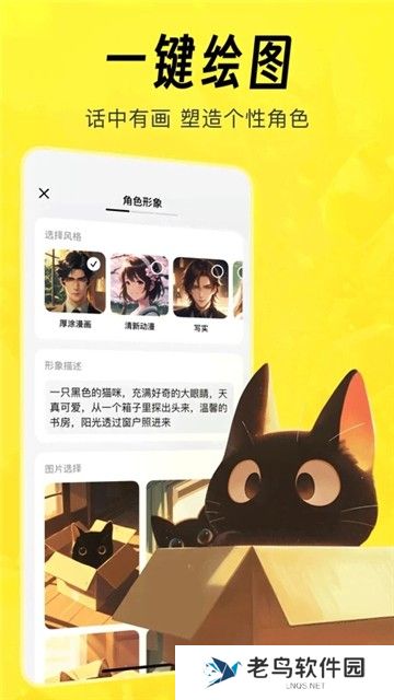 猫箱AI