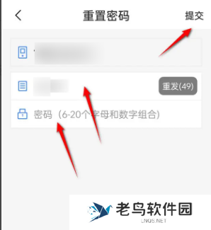 车轮怎么修改密码 密码修改方法
