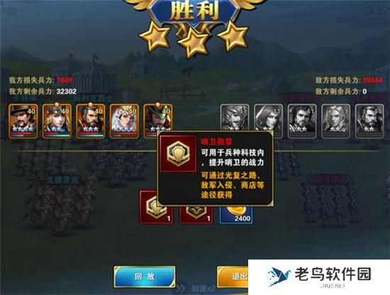 《天下霸主》手游 科技和光复之路玩法揭秘