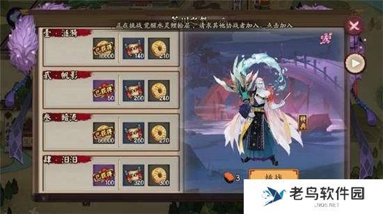 《阴阳师》手游 童女哪里多 最新攻略