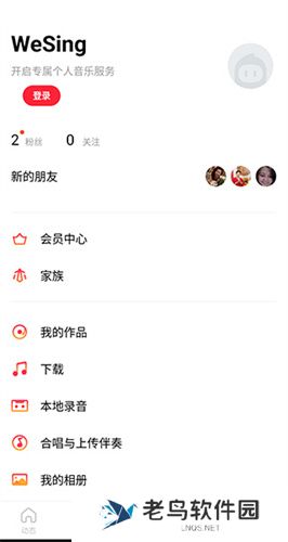 全民k歌国际版