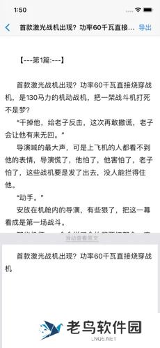 狗屁不通文章生成器