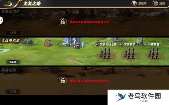 《天下霸主》手游 科技和光复之路玩法揭秘
