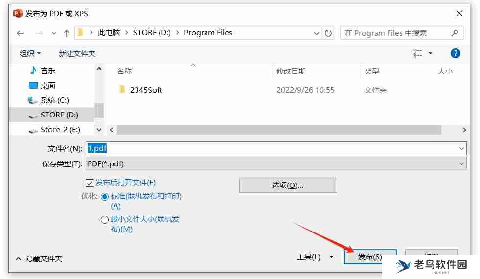 避免PPT被篡改的实用技巧：三种有效解决方案