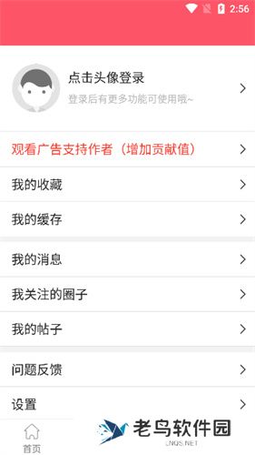 新世界动漫网手机版