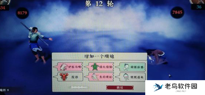 绝世好武功嘴炮攻略-嘴炮玩法介绍