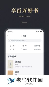 微信读书免费版