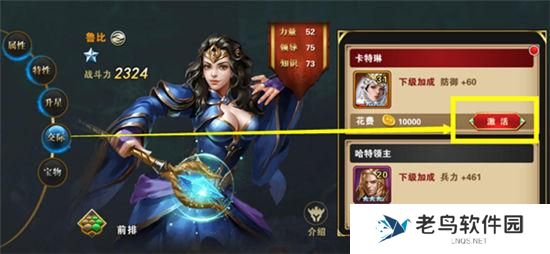 《天下霸主》手游 交际玩法介绍