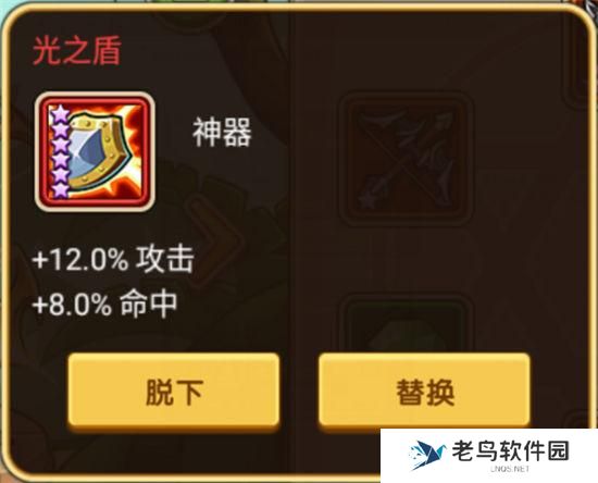 《放置奇兵》手游 装备介绍