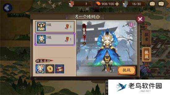 《阴阳师》手游 童男哪里多 最新攻略