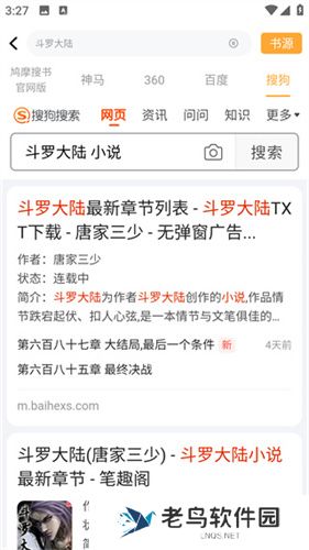 鸠摩搜书
