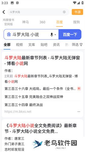 鸠摩搜书