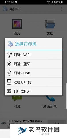 趣打印