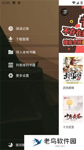 鸠摩搜书