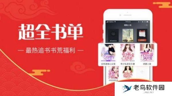 海棠书屋自由的小说阅读器新版