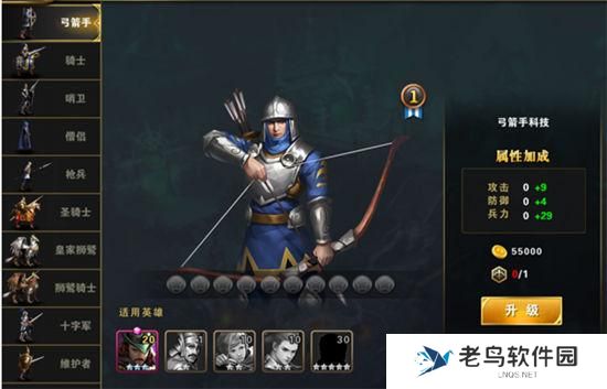 《天下霸主》手游 科技和光复之路玩法揭秘